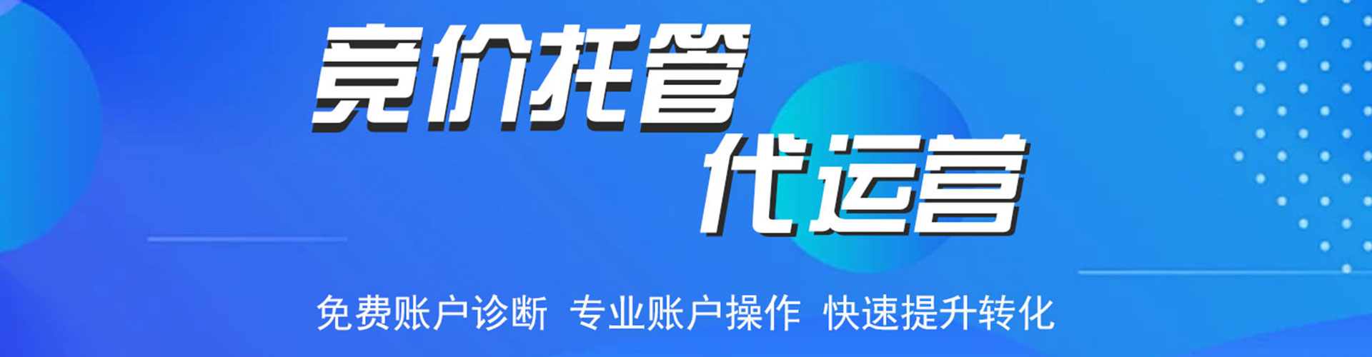 下花园百度运营推广